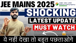 JEE Mains 2025 Shocking😳 Latest Update🚨✅ | Jee Mains Result Date 2025 | JEE Mains Answer Key 2025