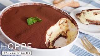 ティラミスの作り方 How to make Tiramisu HOPPE