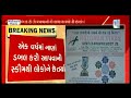 double your money scam busted in vadodara two arrested vtv news