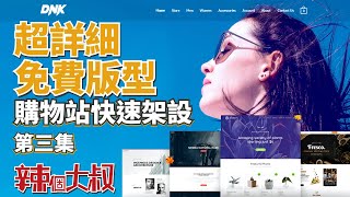 Wordpress Astra 佈景主題教學  第三集 | Woocommerce 商品分類及屬性設定 | 簡單商品及可變商品上架設定