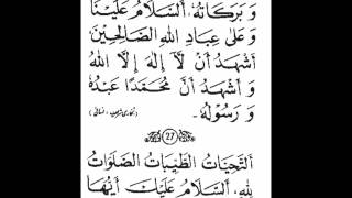 40 Salaat And Salam Durood Book | A Dua Of Shaykh Maulana Yunus Patel Saheb Rahmatullahi Alayh Inc.