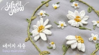 [Hand Embroidery] Daisy hand embroidery, woven picot stitch tutorial