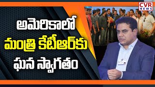 Minister KTR America Tour  | అమెరికాలో మంత్రి కేటీఆర్‌కు ఘన స్వాగతం | CVR News