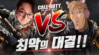 개복어 vs 우왁굳 최악의 대결!!! | 겜스터합방 콜오브듀티 합방 콜옵