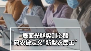 外汇路断了！深圳政府为上万卖家向亚马逊求情；表面光鲜实则心酸，码农被定义“新型农名工” ；美国交通局正式调查特斯拉自动驾驶安全性；2021美国航司乘客满意度排名｜华尔街科技（晓洋）（20210817）