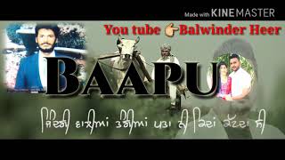 BAAPU STEPHAN GILL SONG 2018 ❤HEART TOUCHING❤👉ONLY WHATS APP SATUTS👈