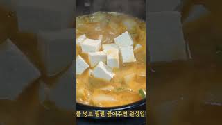 오늘 저녁은 된찌다!!! #레시피 #된장찌개 #저메추