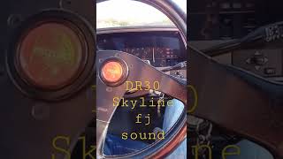 スカイライン DR30 Skyline fj sound #r30  #dr30 #r30スカイライン#西部警察