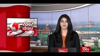 Hindi News Bulletin | हिंदी समाचार बुलेटिन – 20 January, 2020 (1:30 pm)