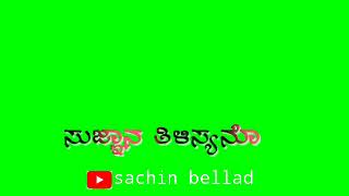 ಕಾಡು ಕಲ್ಲುಗಳನ್ನು ಕೆತ್ತಿ ಶಿಲೆಗಳ ನಾಗಿ ಮಾಡಿದ ನನ್ನ ಗುರುವಾ  ಕನ್ನಡ ಗ್ರೀನ್ ವಿಡಿಯೋ