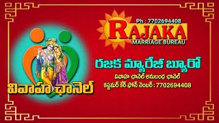 RAJAKA MARRIAGE BUREAU || @rajakamarriagebureau || #subscribe || @vivahachannel || 7702694408 ||