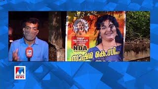 കണ്ണൂരിലേത് മുന്നണികൾക്ക് അഭിമാനപ്പോരാട്ടം|Kannur election report