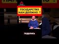 Почему государство нам должно . сундаков веды владимирвладимировичпутин славяне