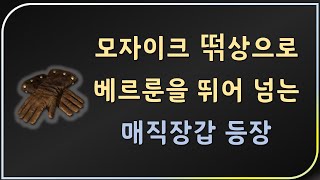 패치로 인해 \