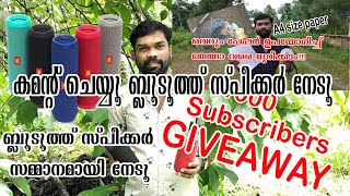 Giveaway continuing....പേപ്പർ ഉപയോഗിച്ചു എങ്ങനെ തേങ്ങാ മുറിക്കാം || How to cut coconut using paper.