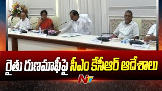 CM KCR : రైతు రుణమాఫీ పూర్తి చేయాలని సీఎం కేసీఆర్ ఆదేశాలు | BRS | Ntv