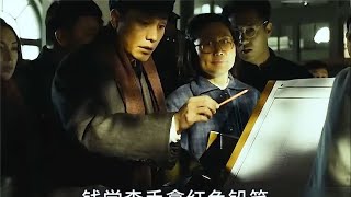 一口气看完《钱学森》时长11分钟.mp4