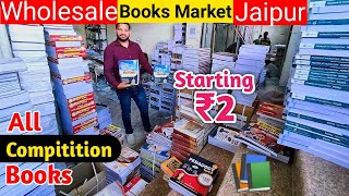 Cheapest Books Market in Jaipur | Competition Books in Wholesale | Start Business With 10K Only