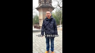 林徽因曾考察过的这座千年九顶塔，就藏在民俗景区里，你见过吗？#林徽因 #九顶塔 #山东旅游推荐官 #抖音搜索流量来了