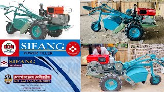 Sifang Power Tiller - সাইফেং পাওয়ার টিলার, কিশোরগঞ্জ সদর 01711456154 #cbm #sifang