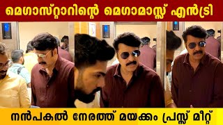 മമ്മൂക്ക എന്തൊരു സിമ്പിളാണ് | Mammootty Entry | Nanpakal Nerath Mayakkam | Ramya Pandyan