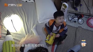 《萌仔萌萌宅》：“红心”夫妇的这个儿子太暖了！ Hilarious Family【湖南卫视官方频道】