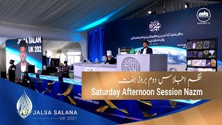 جلسہ نظم: اے خدا اے کارسازو| Aye Khuda Aye Kaarsazo | Urdu Nazm | Jalsa Salana UK 2021