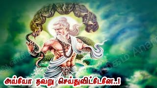 அசரீரி | சிவன் நெற்றிக்கண் கந்தபுராணம்-5 | murugan ancient mystery- 5 explain |