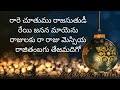 రారె చూతుము రాజసుతుడీ rare chuthumu raja suthunni telugu christian song with lyrics