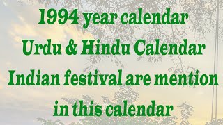 1994 Calendar || 1994 ka calendar from January to December Months Holiday \u0026 festival date