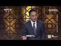 百家讲坛 聪明和智慧的区别 cctv百家讲坛官方频道