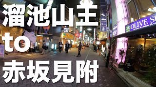 [GoPro HERO 7 Black]散歩動画 六本木一丁目~溜池山王~赤坂見附