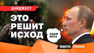 ИГРА НАЧАЛАСЬ! Сенсационная новость, которая станет КОНЦОМ ПУТИНА | ДАЙДЖЕСТ