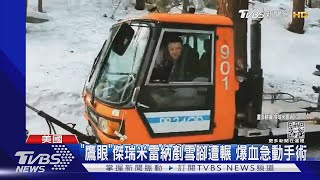 「鷹眼」傑瑞米雷納剷雪 「腳遭輾全身傷」緊動胸骨手術｜TVBS娛樂頭條@TVBSNEWS01