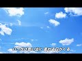 【合唱曲】空高く 混声三部合唱 アルト無し パート練習用【歌詞付き】