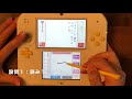 ニンテンドー3dsのすすめ（漢検トレーニング　パート１）