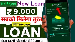 15days loan | Only Pan + Aadhar Best New Loan app ₹9,000 Loan Approval Without Income Proof Loan App