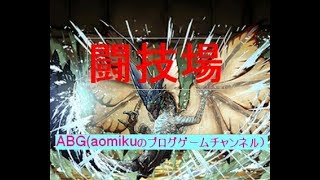 【パズドラ】レイギエナXイデアルPT闘技場ソロクリアモンハンコラボガチャ