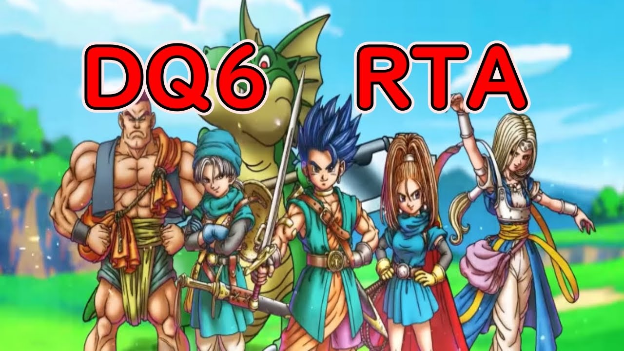 Sfc版 Dq6 Rta Youtube