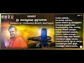 rampura sri halaswamiji bhakthi geethegalu part 2 devotional songs audio jukebox