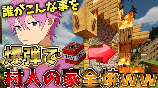 【マイクラ】過去最悪の悲劇！？村人の家が破壊されました。【すとぷり】【まいくら】