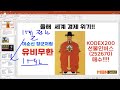 대장주발굴의달인박병주 23.3.27 경동인베스트 대장주 전략 .kodex200선물인버스.300%보인다. 2차전지 상승할때마다 매도 전략