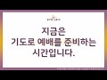 울산제일성결교회 실시간예배방송 금요심야기도회 2025년2월28일 오후9시 김성국담임목사