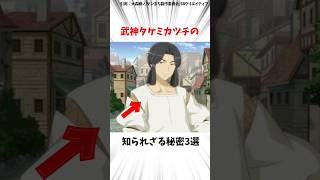武神タケミカヅチの知られざる秘密3選#ダンまち #ダンジョンに出会いを求めるのは間違っているだろうか