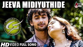 Seena | Jeeva Midiyuthide | Kannada Video Song | Tharun Chandra | Karunya Ram | Anthara Reddy