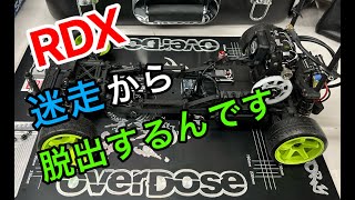 【RC DRIFT】【RDX】彦まる日記＃61　迷走から脱出するんです