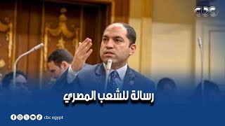 النائب عمرو درويش يعلق على انتشار شائعة هدم مقابر العبور على رؤوس الموتى.. ويوجه  رسالة للشعب المصري