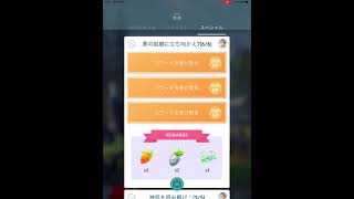 【ポケモンGO】悪の組織に立ち向かえ 7(6/6)　スペシャルリサーチ完了！