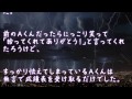 【修羅場】田舎からやってきた愚鈍そうな転校生のa君【2ちゃんねる@修羅場・浮気・因果応報etc】