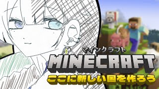 【 #minecraft  】原始的な生活から抜け出したい【 #新人vtuber   】